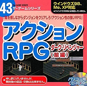 【中古】 アクションRPG ダーク リベンジャー 前編