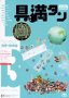 【中古】 具満タン 13 四季 催事編｜AJIMURA-SHOP