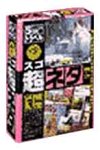 【中古】 超ネタ 5 トラベル|AJIMURA-SHOP