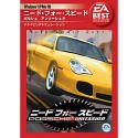 【中古】 EA Best Selections ニード フオー スピード ポルシエ アンリーシュド