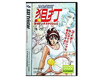 【中古】 エースをねらえ! 狙打 ~タイピングスマッシュ~ バリベリプライス! DVDパッケージ｜AJIMURA-SHOP