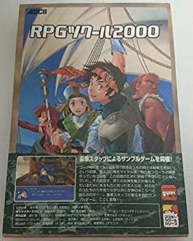 【中古】 RPGツクール 2000 初回限定版｜AJIMURA-SHOP 13,973円