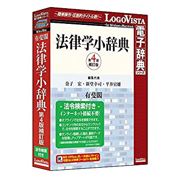 【中古】 有斐閣 法律学小辞典第4版-法令検索付き｜AJIMURA-SHOP