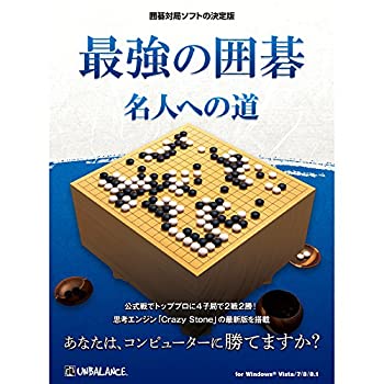 【新品未開封】世界最強銀星囲碁13 PCソフト ヨドバシ.com - シルバースタージャパン 世界最強銀星囲碁13