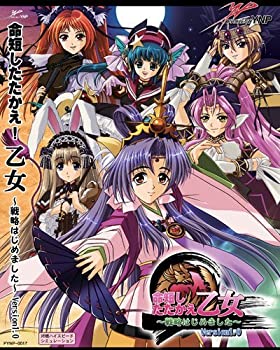 【中古】 命短したたかえ！乙女 ～戦略始めました～ 同人PCソフト