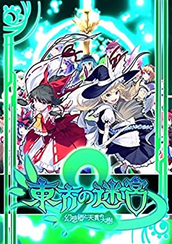 【中古】 東方の迷宮 2