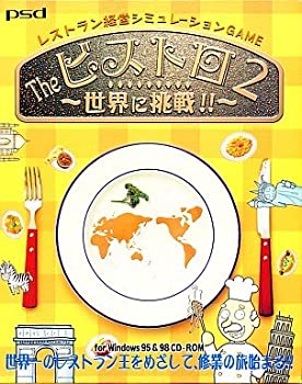 【中古】 The ビストロ2 世界に挑戦!!