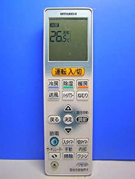 楽天市場】【中古】三菱 エアコンリモコン VS121 : ふじなみ電機