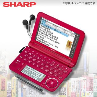 【中古】 SHARP シャープ 電子辞書 Brain ブレーン PW-A9100-R|AJIMURA-SHOP