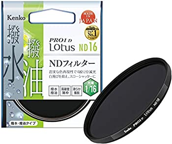 【中古】 Kenko ケンコー NDフィルター PRO1D Lotus ND16 62mm 光量調節用 撥水・撥油コーティング 絞り4段分減光 922620