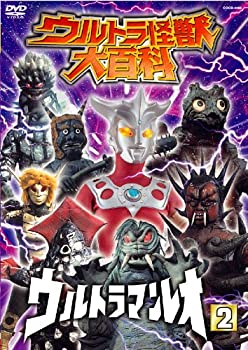 【中古】 ウルトラ怪獣大百科13 ウルトラマンレオ2 [DVD]