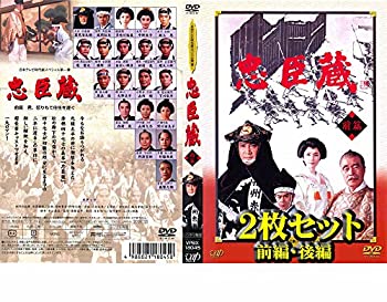 【中古】 日本テレビ時代劇スペシャル1 忠臣蔵 前編 後編 [レンタル落ち] 全2巻セット [DVDセット商品]｜AJIMURA-SHOP