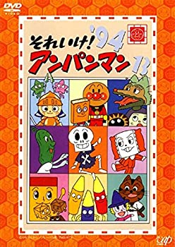 【中古】 それいけ!アンパンマン &rsquo;94 13 [レンタル落ち]｜AJIMURA-SHOP