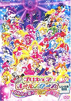 【中古】 映画 プリキュアオールスターズ みんなで歌う 奇跡の魔法! [レンタル落ち]