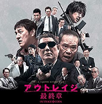 【中古】 アウトレイジ 最終章 [レンタル落ち]