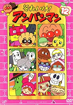 【中古】 それいけ!アンパンマン &rsquo;02・12 [レンタル落ち]｜AJIMURA-SHOP