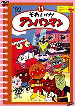 【中古】 それいけ!アンパンマン &rsquo;92 11 [レンタル落ち]｜AJIMURA-SHOP