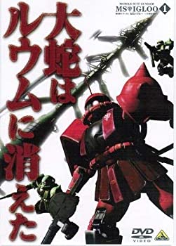 【中古】 機動戦士ガンダム MSイグルー-1年戦争秘録- 全3巻セット [DVDセット]
