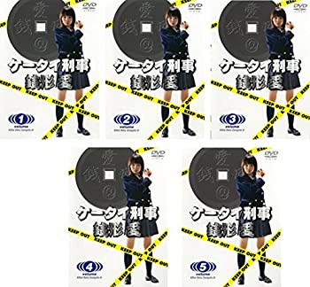 【中古】 ケータイ刑事 銭形愛 [レンタル落ち] 全5巻セット [DVDセット商品]