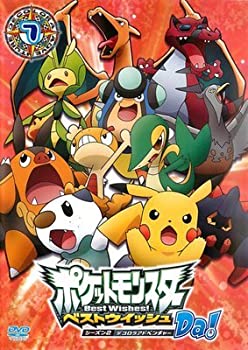 【中古】 ポケットモンスター ベストウィッシュ シーズン2 デコロラアドベンチャー [レンタル落ち] 全7巻セット [DVDセット商品]｜AJIMURA-SHOP 12,241円