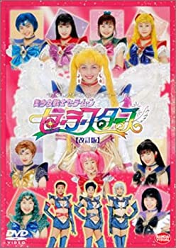 【中古】 美少女戦士セーラームーン セーラースターズ [改訂版] [DVD]｜AJIMURA-SHOP