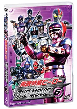 【中古】 東映特撮ヒーロー THE MOVIE VOL.6 [DVD]｜AJIMURA-SHOP
