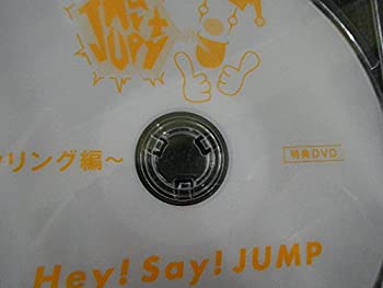 【中古】 Hey! Say! JUMP DVD JUMParty ボウリング編 非売品 ランクA 中古 ジャニーズ グッズ コンサート ライブ 公式 グッズ
