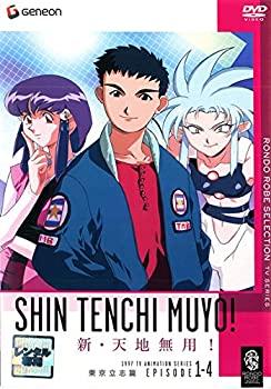 【中古】 新 天地無用! TV [レンタル落ち] 全6巻セット DVDセット商品｜AJIMURA-SHOP