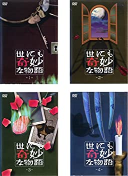 【中古】 世にも奇妙な物語 [レンタル落ち] 全4巻セット DVDセット商品