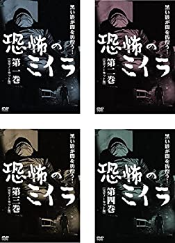 【中古】 恐怖のミイラ 完全ノーカット版 [レンタル落ち] 全4巻セット DVDセット商品画像