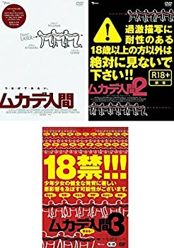 【中古】 ムカデ人間 1 2 3 [レンタル落ち] 全3巻セット DVDセット商品