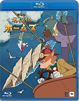 【中古】 劇場版 名探偵ホームズ (Blu-ray)|AJIMURA-SHOP
