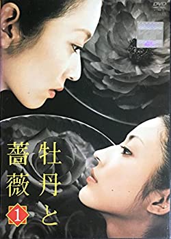 【中古】 牡丹と薔薇 [レンタル落ち] (全12巻) DVDセット商品