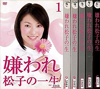 【中古】 嫌われ松子の一生 [レンタル落ち] (全6巻) DVDセット商品