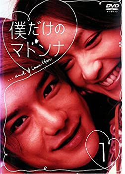 【中古】 僕だけのマドンナ and I love Her [レンタル落ち] 全4巻セット DVDセット商品