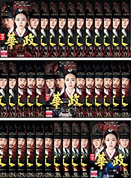 【中古】 華政 ファジョン テレビ放送版 [レンタル落ち] 全33巻セット DVDセット商品｜AJIMURA-SHOP