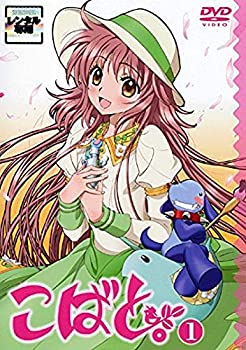 【中古】 こばと。 [レンタル落ち] 全12巻セット [DVDセット]
