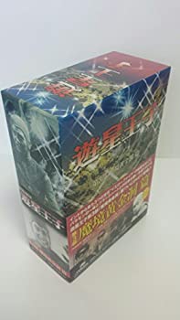 【中古】 遊星王子 DVD BOX 魔境黄金洞篇画像