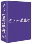 【中古】 くノ一忍法帖 DVD BOX Part 2