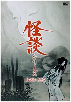 【中古】 怪談シリーズ DVD BOX