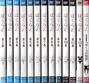 【中古】 ぼくらの 全13巻セット [レンタル落ち] [セット]