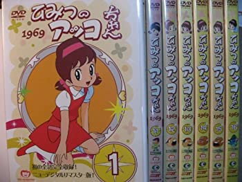 【中古】 ひみつのアッコちゃん 1969 第1期 [レンタル落ち] (全16巻) DVDセット商品