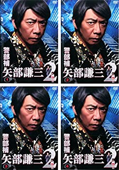 【中古】 警部補 矢部謙三 2 [レンタル落ち] 全4巻セット DVDセット商品｜AJIMURA-SHOP