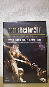 【中古】 Japan’s Best for 2011 初回限定BOXセット [DVD]