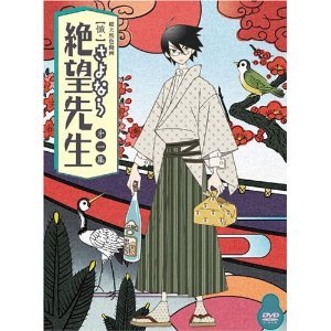 【中古】 【懺・】さよなら絶望先生 特装版 全4巻セット [DVDセット]｜AJIMURA-SHOP
