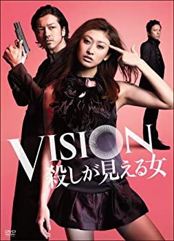 【中古】 VISION 殺しが見える女 DVD BOX|AJIMURA-SHOP
