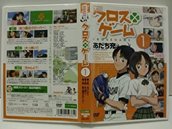 【中古】 クロスゲーム DVD全13巻セット [DVDセット] [レンタル落ち]