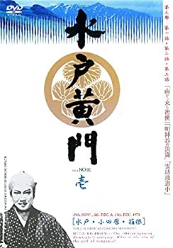 【中古】 水戸黄門 第三部シリーズ [レンタル落ち] 全10巻セット DVDセット商品｜AJIMURA-SHOP