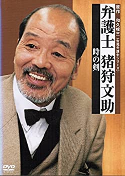【中古】 弁護士 猪狩文助 [レンタル落ち] (全5巻セット) [DVDセット]｜AJIMURA-SHOP