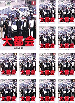 【中古】 大都会 PART III [レンタル落ち] 全13巻セット DVDセット商品｜AJIMURA-SHOP 9,158円